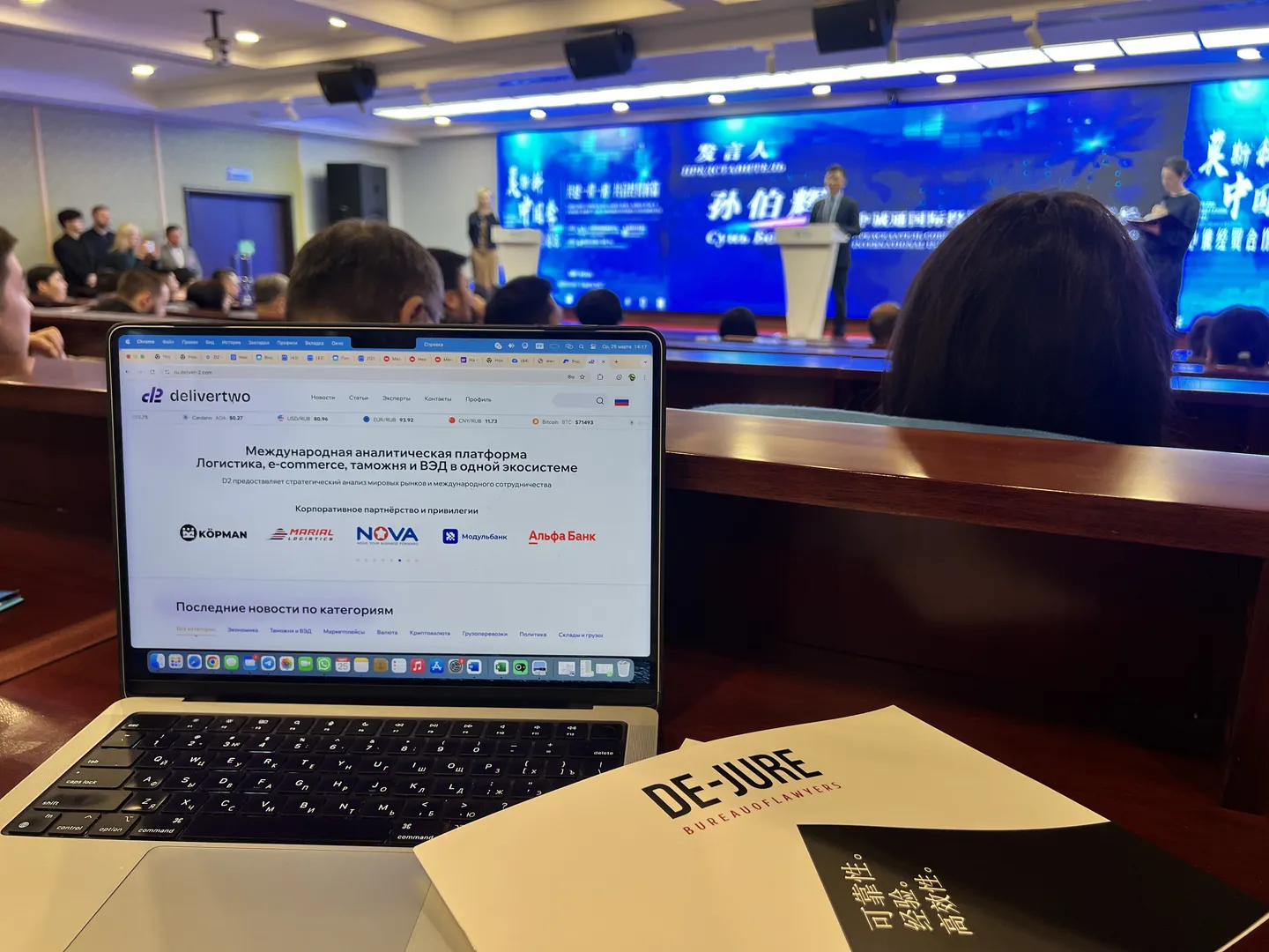 莫斯科"中国商业季节2026"：商业讨论了"一带一路"倡议框架内的计算，物流和项目